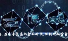   如何顺利下载泰达币AP